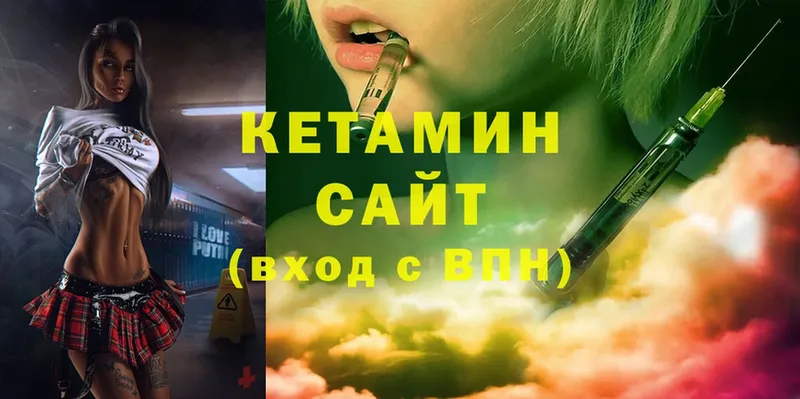 Кетамин ketamine  blacksprut вход  Нарьян-Мар  даркнет сайт 