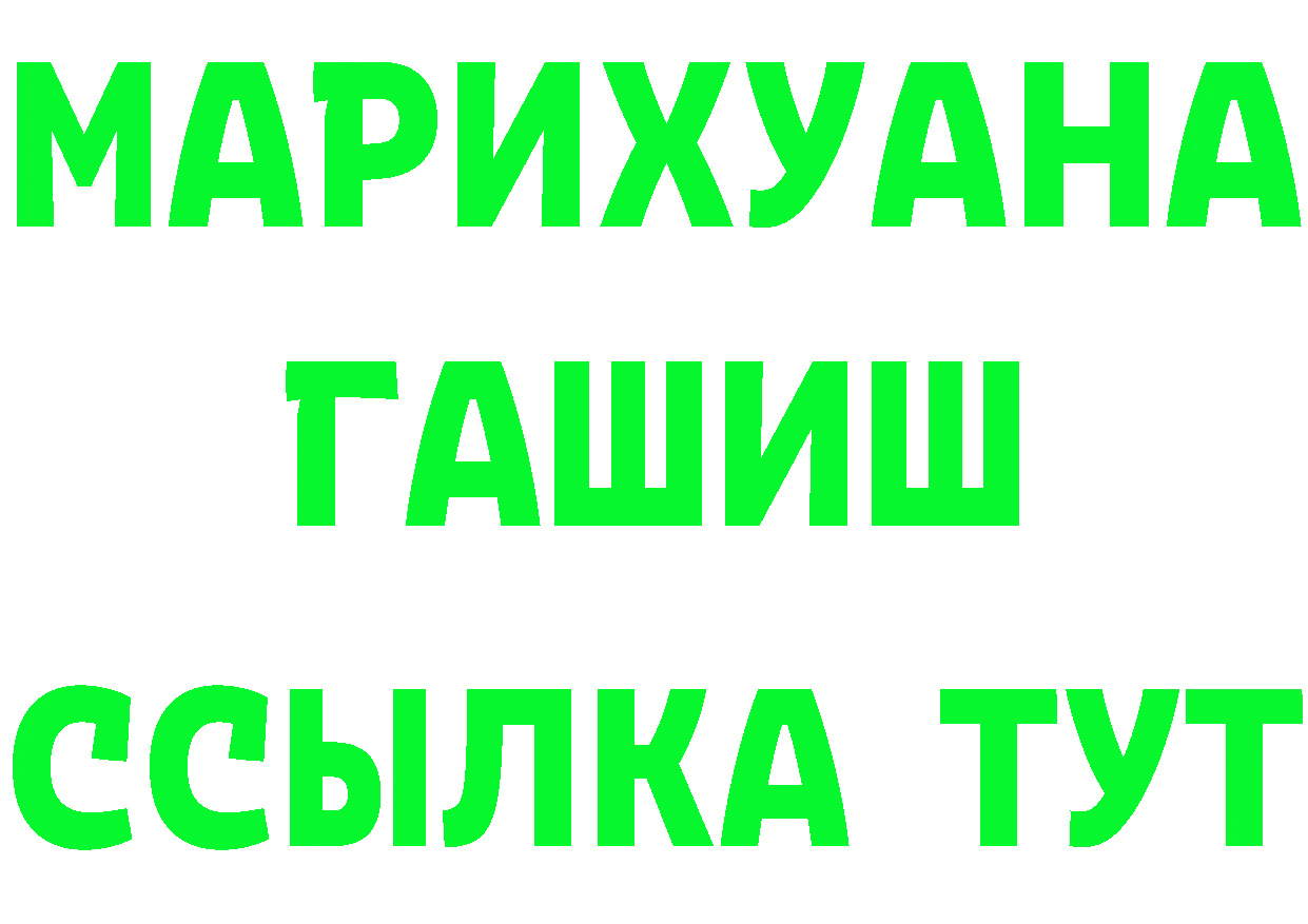 Бутират 99% как войти даркнет МЕГА Нарьян-Мар